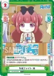 RE/002B-052S R+ かわいく盛り付け 梢