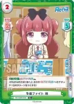 RE/002B-053S R+ 多面ファイト 梢