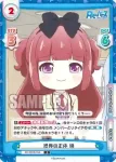 RE/002B-056S C+ 恐怖の正体 梢