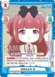 RE/002B-056S C+ 恐怖の正体 梢