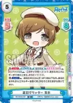 RE/002B-057SP SP Reバースパーティー！ 育未