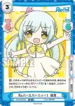 RE/002B-063S C+ 串カツ大好き 育未