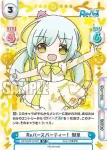 RE/002B-064SP SP Reバースパーティー！ 樹里
