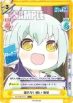 RE/002B-067S R+ 譲れない戦い 樹里