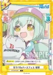 RE/002B-067S R+ 譲れない戦い 樹里