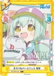 RE/002B-068S C+ 全力！Reバースフェス 樹里