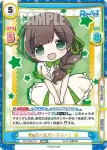 RE/002B-071 RRR Reバースパーティー！ 豊