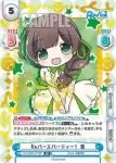 RE/002B-072 RR 温厚シンパシー 豊