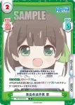 RE/002B-072S RR+ 温厚シンパシー 豊
