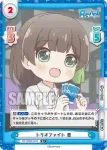 RE/002B-075 R 全力！Reバースフェス 豊