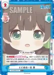 RE/002B-077 C とどめの一言 豊
