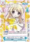 RE/002B-078SP SP Reバースパーティー！ 沙希