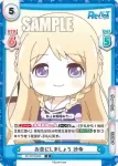 RE/002B-080 R お茶にしましょう 沙希