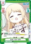 RE/002B-082S C+ 全力！Reバースフェス 沙希