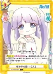 RE/002B-089 Re りばあすな日々のはじまり