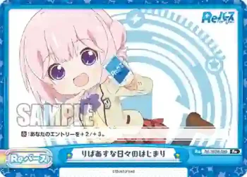 RE/002B-089 Re りばあすな日々のはじまり