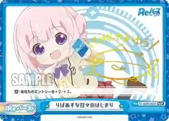 RE/002B-089SP ReSP りばあすな日々のはじまり