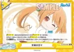 RE/002B-090SP ReSP 受難の日々