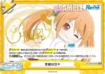 RE/002B-061 R 全力！Reバースフェス 育未