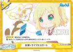 RE/002B-092 Re 放課後全力疾走！