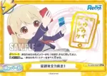 RE/002B-092 Re 放課後全力疾走！