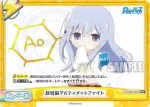 RE/002B-096 Re トリック オア Reバース！