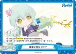 RE/002B-098SP ReSP 音量に気をつけて