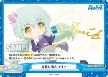 RE/002B-098SP ReSP 音量に気をつけて