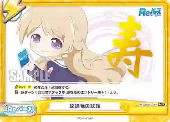 RE/002B-100SP ReSP 放課後の攻防