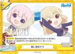 RE/002B-101 Re 同じ空の下で