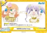 RE/002B-102S Re+ 伝説のtwinkle♡way