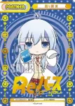 RE/002B-P007 NBP 猫ヶ洞 青