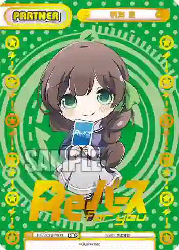 RE/002B-P011 NBP 駒形 豊
