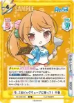 RE/002E-002 SS マイストローの敗北 有