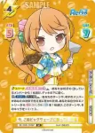 RE/002E-004 SS 割りばし都市伝説 千春