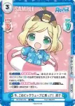 RE/002E-004 SS 割りばし都市伝説 千春