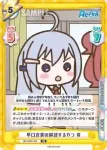 RE/002E-008 SS 早口言葉の解読するやつ 青