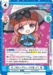 RE/002E-008 SS 早口言葉の解読するやつ 青