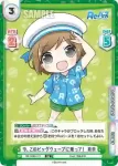 RE/002E-011SP SP 今、このビッグウェーブに乗って！ 育未