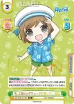 RE/002E-011SP SP 今、このビッグウェーブに乗って！ 育未
