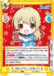 RE/002E-012 SS 猫徳ゼロの猫好き絶望しかない 育未