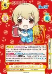RE/002E-013 SS 今、このビッグウェーブに乗って！ 圭