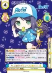RE/002E-015SP SP 今、このビッグウェーブに乗って！ 京