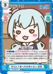 RE/002E-020 SS みんなで食べれば怖くない 樹里