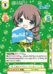 RE/002E-021 SS 今、このビッグウェーブに乗って！ 豊