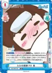 RE/002E-021SP SP 今、このビッグウェーブに乗って！ 豊