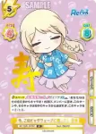 RE/002E-023SP SP 今、このビッグウェーブに乗って！ 沙希