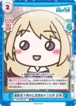 RE/002E-025 GRe スマホポイ捨てしちゃうやつ