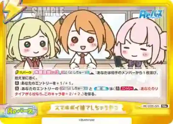 RE/002E-025 GRe スマホポイ捨てしちゃうやつ
