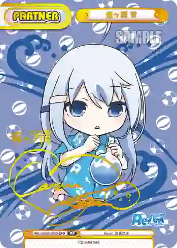 RE/002E-P004PP PP 猫ヶ洞 青